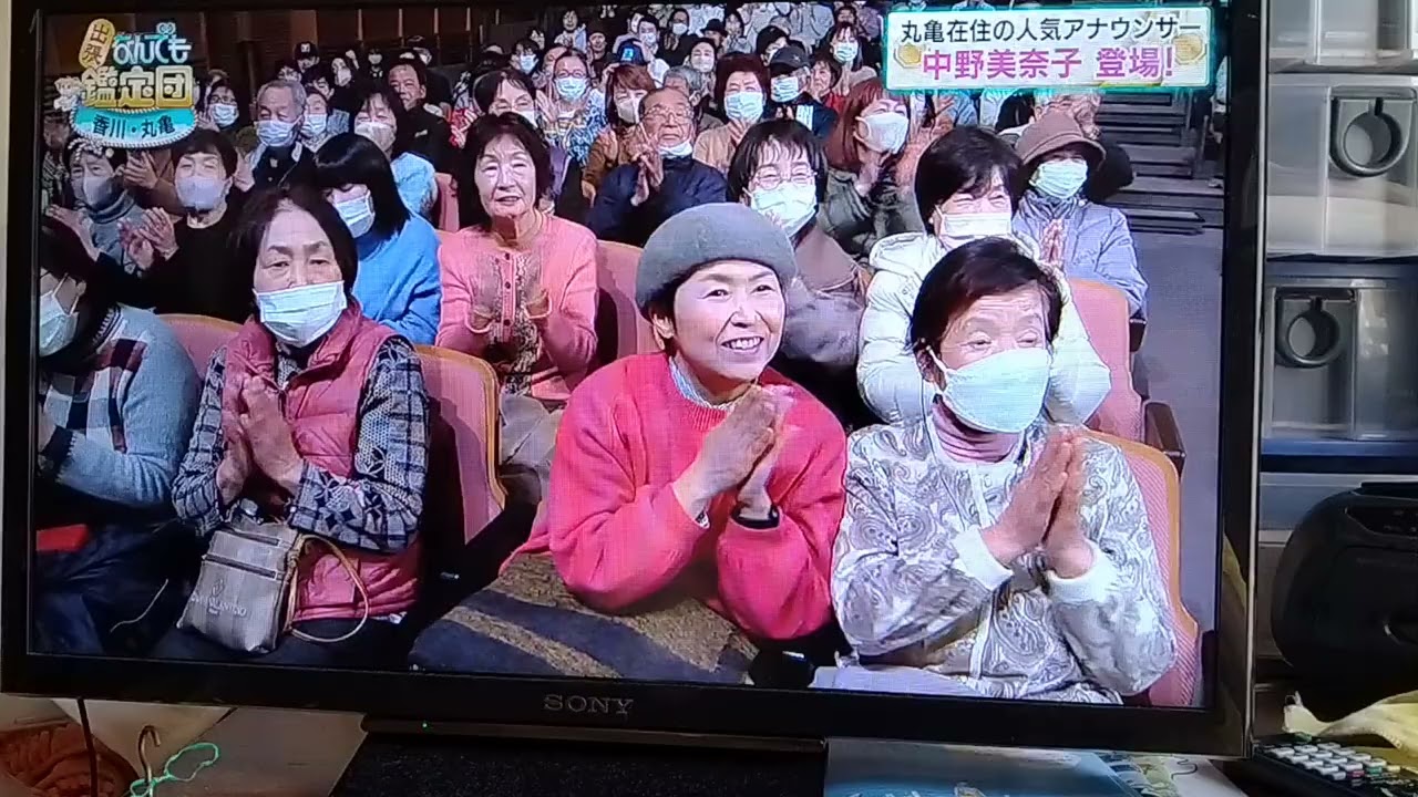 #中野美奈子さん素敵#なんでも鑑定団#丸亀城#出演　📺️🗾👩😍