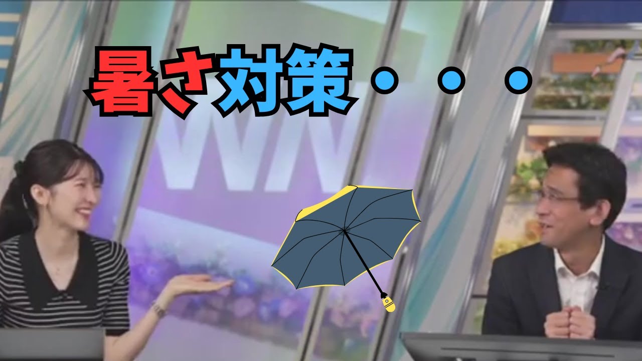 【駒木結衣×ぐっさん】暑さ対策に難色を示すぐっさん