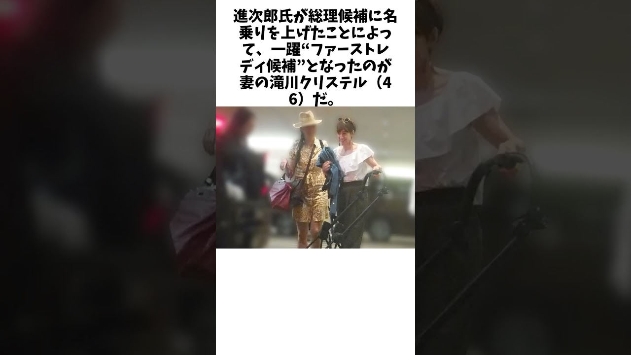 滝川クリステル　すでにファーストレディ？夫・進次郎の出馬報道日に目撃した余裕の“高級子連れランチ姿” に関する面白い雑学 #雑学 #お笑い #芸人 #千鳥 #大悟