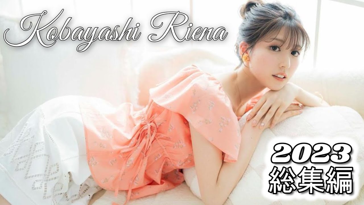 【小林李衣奈】李衣奈ちゃんデビュー2周年記念！2023年総集編再編集版【ウェザーニュース切り抜き】