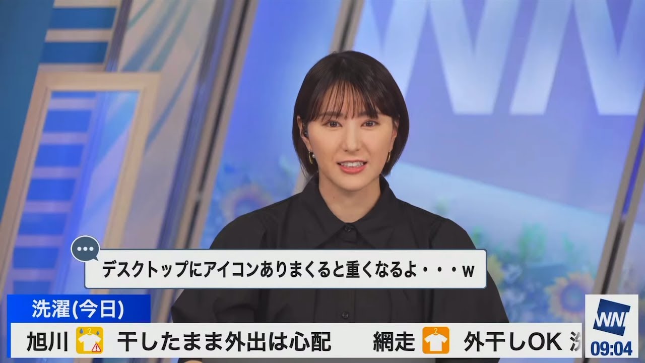 【白井ゆかり】デスクトップ散らかっちゃう【ウェザーニュース】