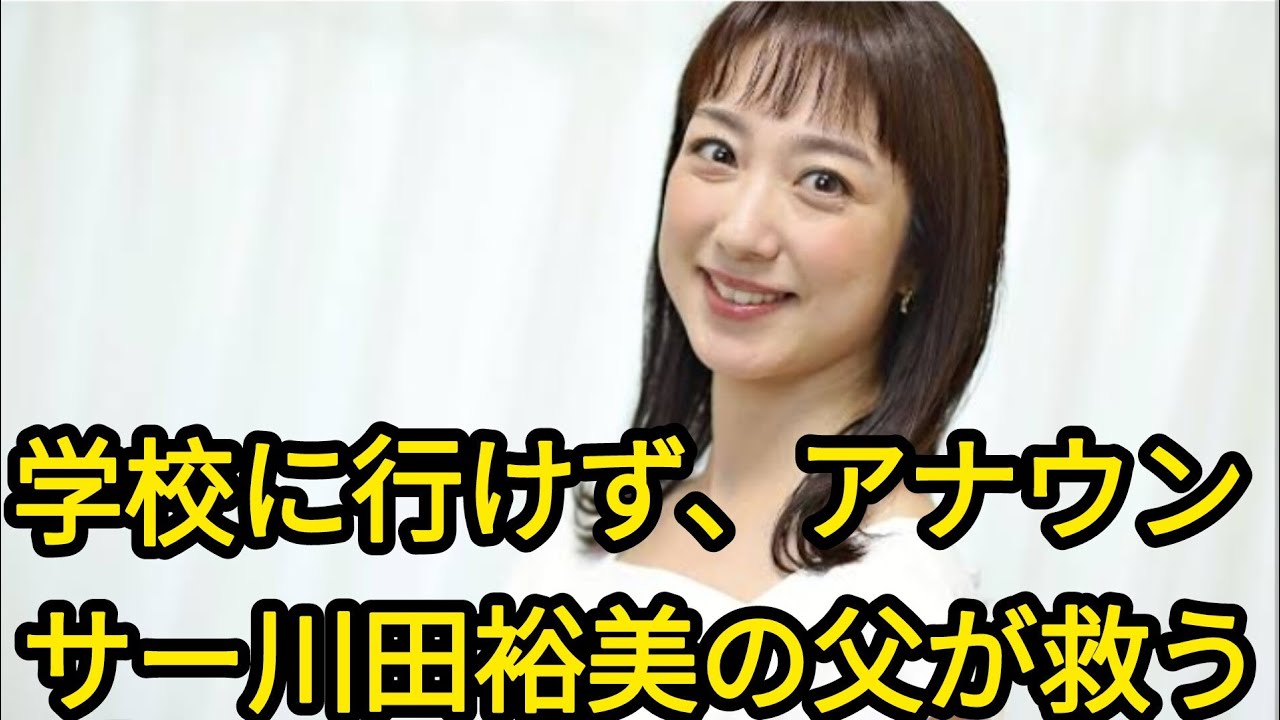 「弱い自分、隠さなくていい」高校受験で燃え尽きた川田裕美さん　父の言葉で気がついた「1人じゃない」　STOP自殺.   #しんどい君へ.   #日本のニュースチャンネル
