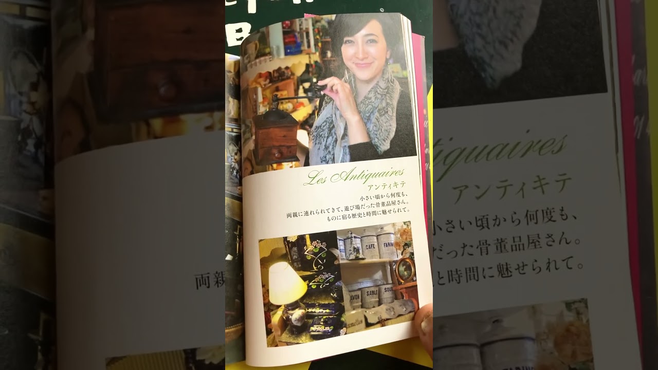 ④ 🫅First lady⁉︎ #おもてなしJAPAN #滝川クリステル さん 1977生📚2011.執筆された作品 ⏰2024.8/31.土よう.3:22..繰返し読み🙂