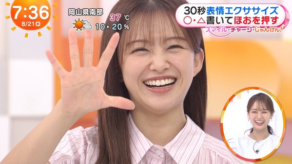 【画像】今日の藤本万梨乃さんと原田葵さんと福田ルミカさん　8.21