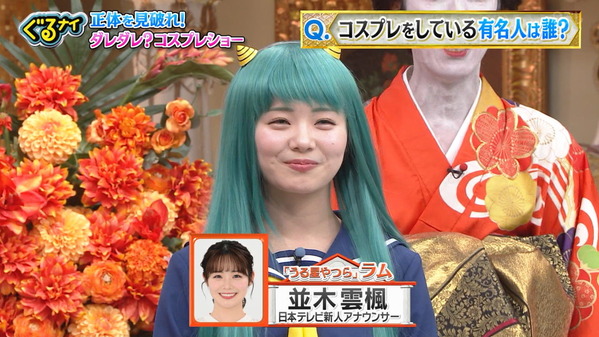 【画像】日テレ新人アナの並木雲楓さん　8.22※動画も
