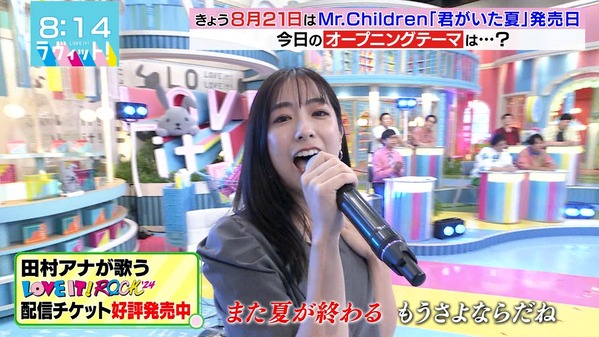 【画像】今日の田村真子さん　8.21