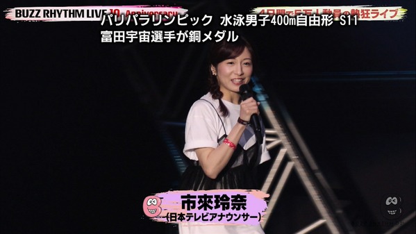 【画像】昨夜の市來玲奈さん　8.30