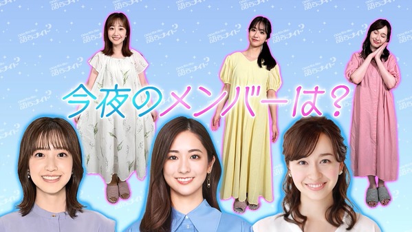 【画像】昨夜の田村真子さん　8.16※動画も