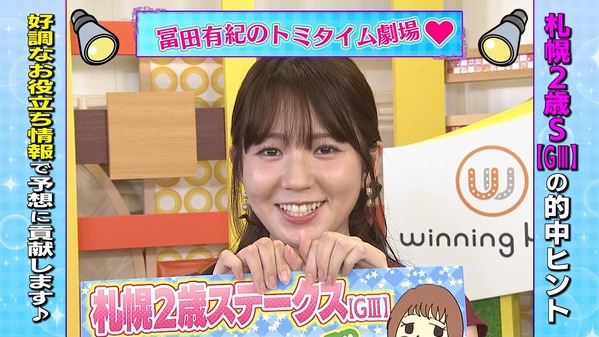 【画像】今日の冨田有紀さん　8.31