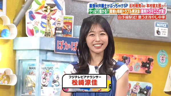 【画像】今日の松崎涼佳さん　8.19※動画も