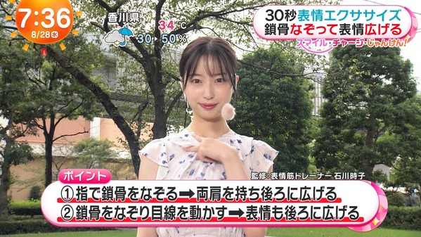 【画像】今日の林佑香さん　8.28