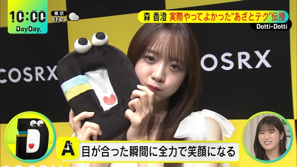 【画像】今日の森香澄さん　8.23※動画も