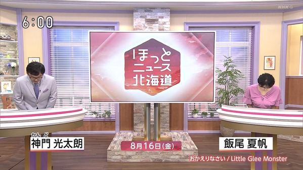 【画像】今日の飯尾夏帆さん　8.16