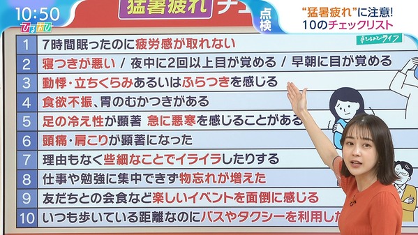 【画像】今日の若林有子さん　8.22