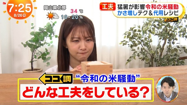 【画像】今日の原田葵さん　8.26