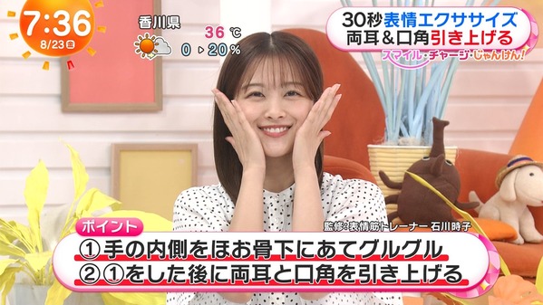 【画像】今日の原田葵さん　8.23