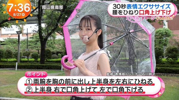 【画像】今日の林佑香さん　8.27