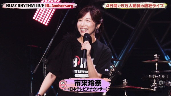 【画像】昨夜の市來玲奈さん　8.16