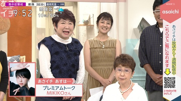【画像】今日の鈴木奈穂子さん　9.12