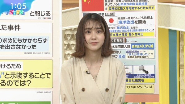 【画像】今日の若林有子さん　9.24