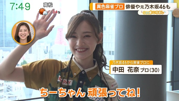 【画像】今日の斎藤ちはるさん　9.20