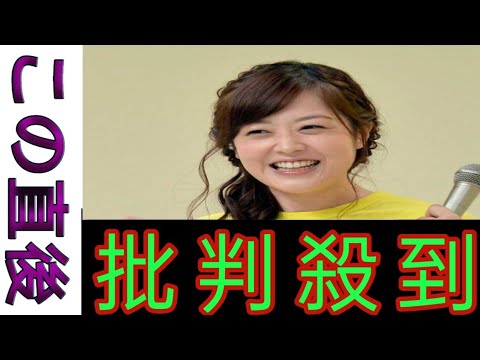 《水卜麻美アナが謝罪》 『24時間テレビ』 寄付金を10年にわたり着服した日本テレ ビ系列局元局長の現在 「パチンコ屋から DMが...」