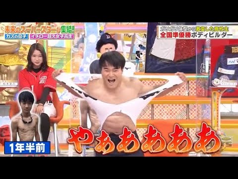 【ジャンクSPORTS】🅽🅴🆆 💖「そろそろ席着こうか!」🌸🌸🌸『未来のスーパースターが集結!』