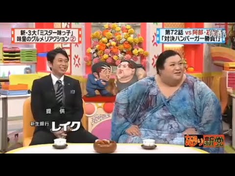 【マツコ&有吉の怒り新党】´꒳`🅗🅞🅣   💝「味皇のグルメリアクション 」