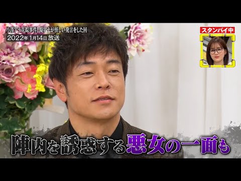 【脱力タイムズ 2024】小澤アナ失踪事件! 堤アナが怪しい発言をした回 SP
