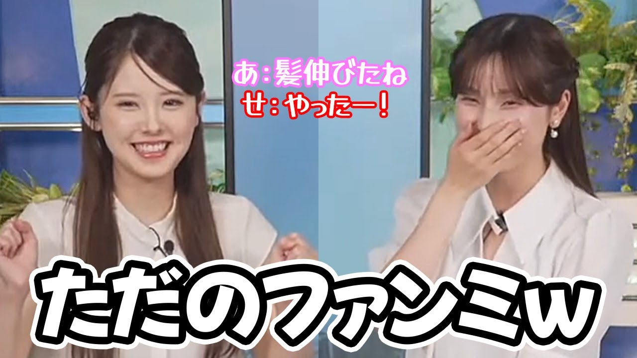 【松雪彩花・小川千奈】大好きな先輩から髪が伸びた事を言われただけで歓喜するお天気キャスター