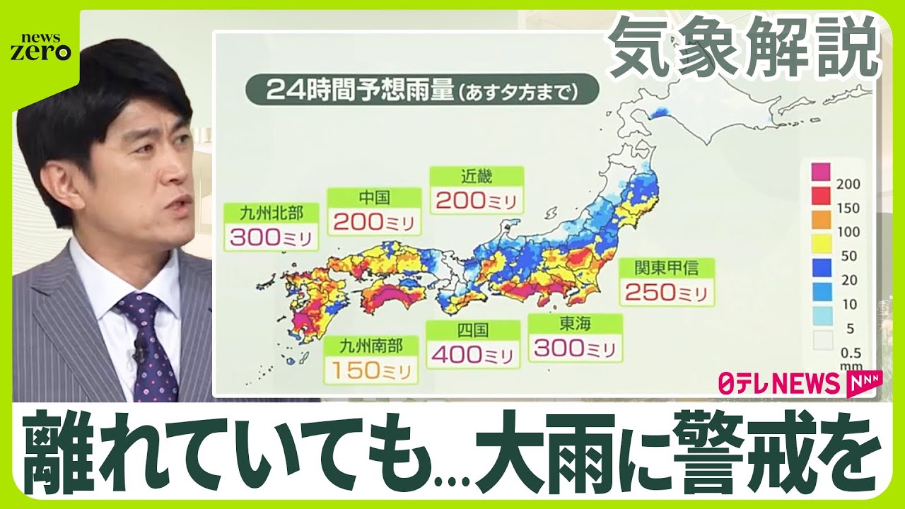 【解説】“迷走”台風  離れていても…大雨警戒  “ジョギング並み”の速さ