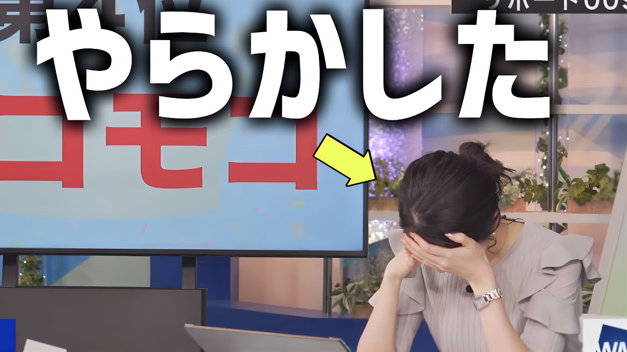 やらかしちゃったお天気お姉さんが可愛い【駒木結衣】
