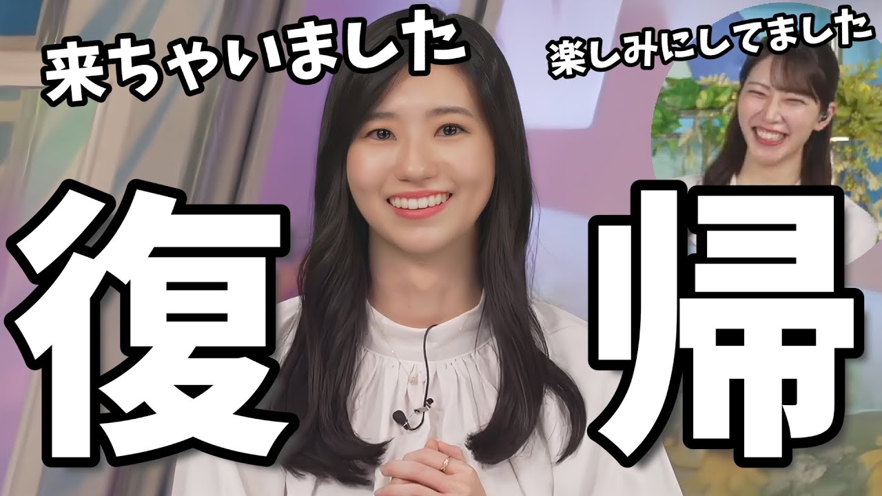 【大島璃音・魚住茉由】のんちゃんが帰ってきました！茉由ちゃんとのクロストークからオープニングトークまで【ウェザーニュース切り抜き】