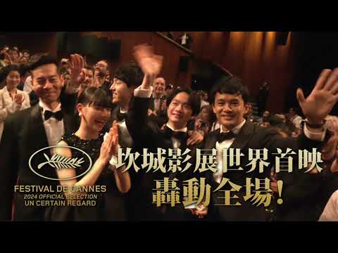 ☀️09/20《我心裡的太陽》｜全球好評版預告
