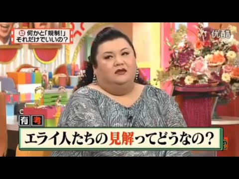 【マツコ&有吉の怒り新党】´꒳`🅗🅞🅣   💝「何かと「規制!」 それだけでいいの?」