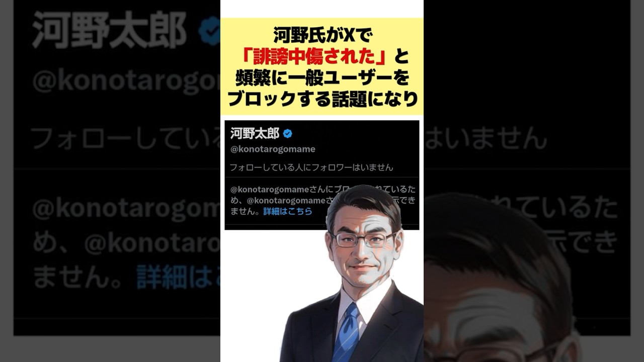 【Xで絶賛】河野太郎氏の誹謗中傷に対する回答に竹俣アナが鋭く斬り込む【プライムニュース】#shorts #河野太郎
