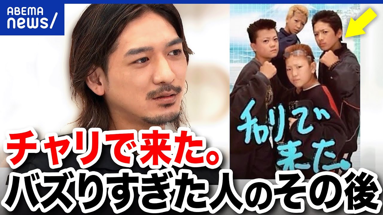 【ネットミーム】なぜ擦られる？ネットのおもちゃにされた「チャリで来た」本人に直撃｜アベプラ