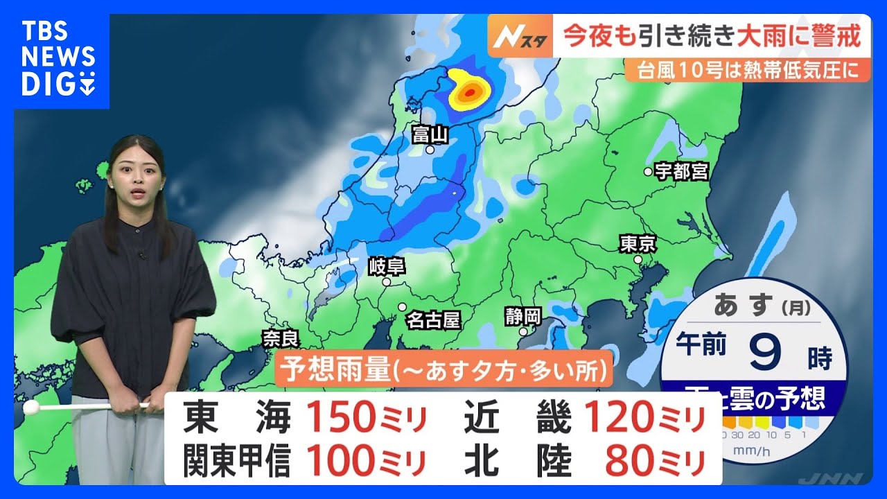 熱帯低気圧＋湿った空気 関東で雷雨になっているところも　1日夜は近畿や東海、2日は北陸も激しい雨のおそれ｜TBS NEWS DIG