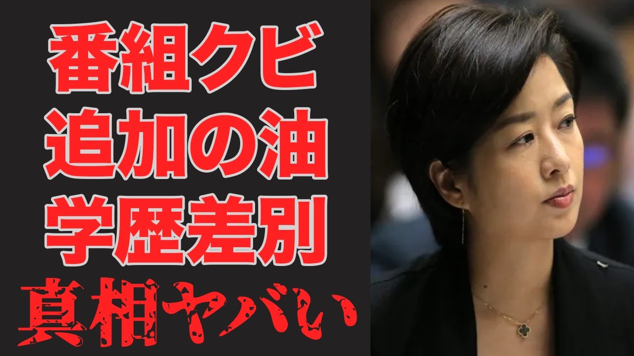膳場貴子アナが"サンモニ"を緊急降板の真相...３人の夫と言われるに驚きを隠せない...恋多き美人女子アナウンサーの子供の現在に言葉を失う...