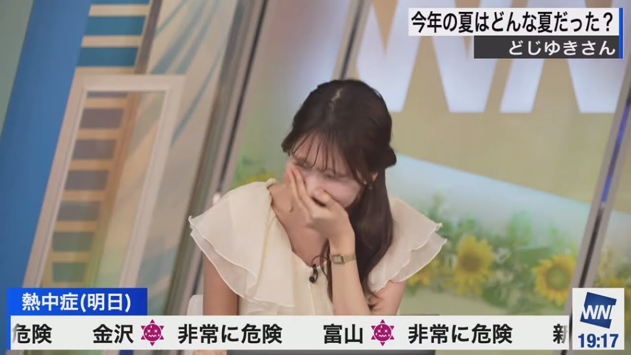 思いがけない情報で悶絶する戸北美月【ウェザーニュース切り抜き】