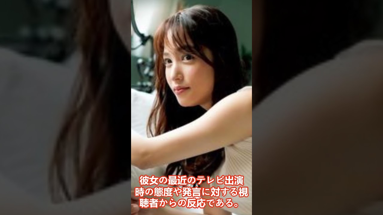 鷲見玲奈アナウンサーが指摘されてしまっている…