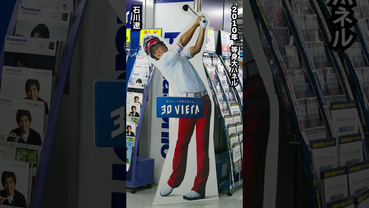 2010年の等身大パネルあれこれ　#shorts