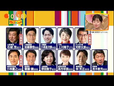 ワイドナショー 2024年08月31日 full show