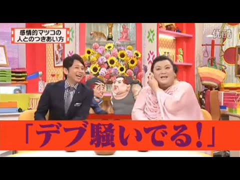【マツコ&有吉の怒り新党】´꒳`🅗🅞🅣   💝「感情的マツコの 人とのつきあい方」