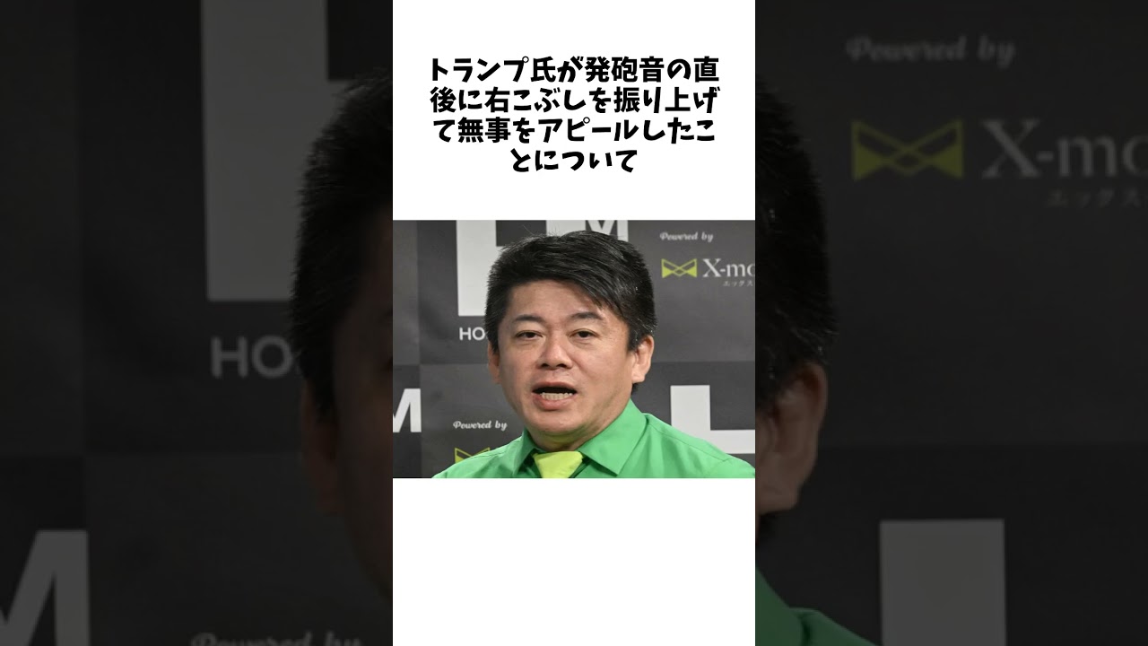 堀江貴文氏、膳場貴子「サンモニ」発言”その後の動向”報道うけつぶやき「あらあら。」 #雑学#エンタメ #ゆっくり解説