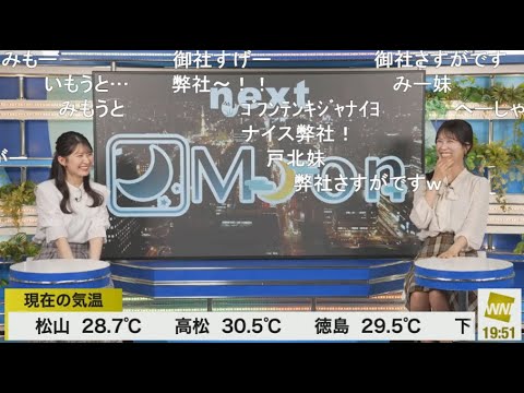 【戸北美月・駒木結衣】(🍥´ω｀🍥)🐨っ「弊社のアプリで圧をかけるみーちゃん (ツベコメ有り)」