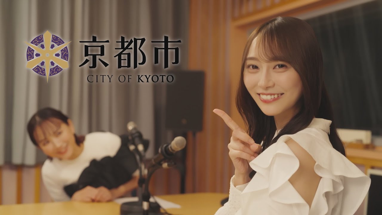 結論、京都市。【若者定住・移住促進動画】