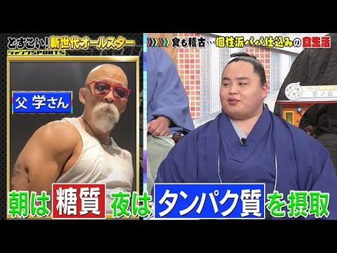 【ジャンクSPORTS】🅷🅾🆃 🌸 「「アレルギーで逆に6キロ痩せた」🌸🌸🌸『どすこい! 新世代オールスター』