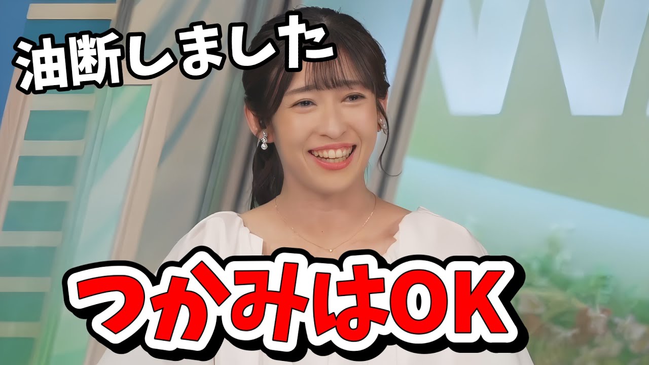 【山岸愛梨】久しぶりの青帯で油断して開始2秒でやらかすあいりん【ウェザーニュース切り抜き】