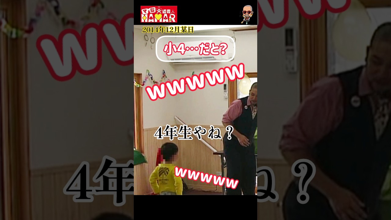 とっても小柄な小学4年生に大爆笑w  #shorts #マジシャン #大道芸人 #可愛い #かわいい #子供 #キッズ